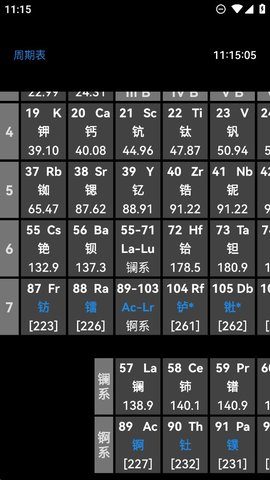 腕上周期表App 1.3 安卓版
