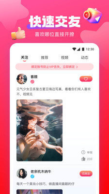 芒果视频直播App 1.0.1 官方版