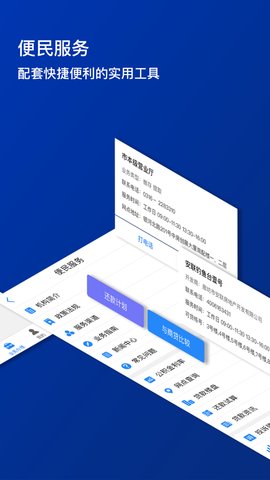 廊坊公积金App 1.4.4 安卓版