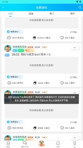 斌哥游戏宝盒App 1.2.0 安卓版