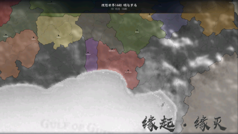 文明时代2缘起缘灭mod最新版 2.01 安卓版