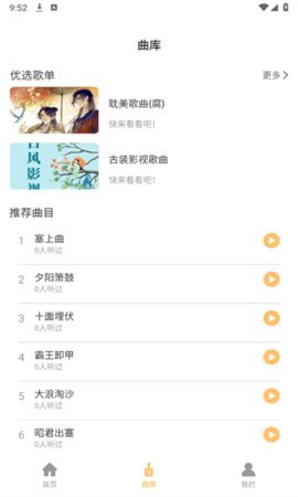 琵琶迷App 1.0 安卓版