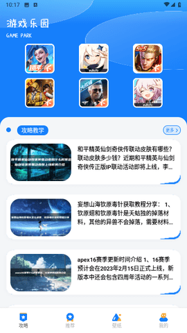 游创工坊助手App官方版 1.1 安卓版