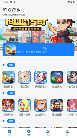 游创工坊助手App官方版 1.1 安卓版