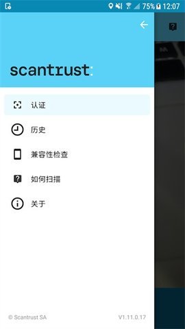 scantrust 1.13.2 安卓版