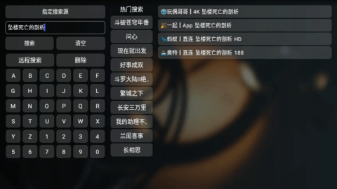 爱看TV App 2.2.8 安卓版