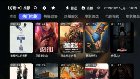 爱看TV App 2.2.8 安卓版