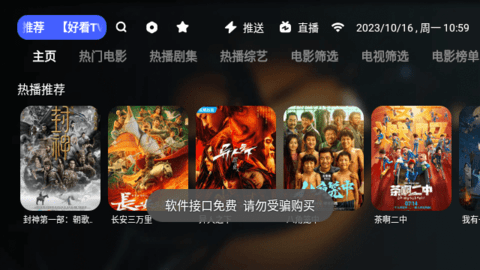 爱看TV影视App 1.0.5 最新版