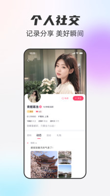 一起一起App 1.0.35 安卓版