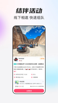 一起一起App 1.0.35 安卓版