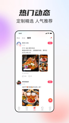 一起一起App 1.0.35 安卓版