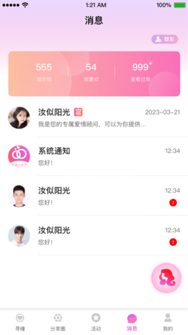 黔城小红娘App 2.4.7 安卓版