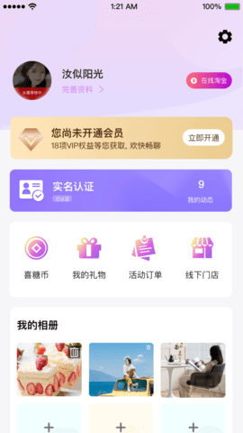 黔城小红娘App 2.4.7 安卓版