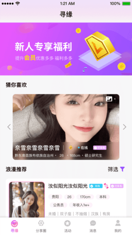 黔城小红娘App 2.4.7 安卓版