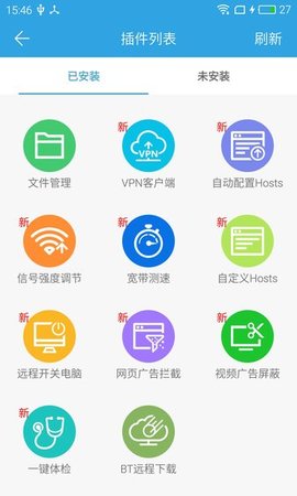 魅族路由器App 1.3.1 安卓版