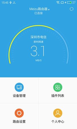 魅族路由器App 1.3.1 安卓版