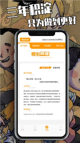 糖心柯德app 2.2.3 安卓版