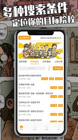 糖心柯德app 2.2.3 安卓版