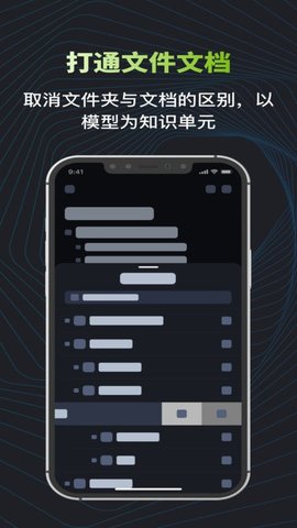 模型树笔记App 1.02.27 安卓版