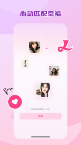 同城佳缘App 4.3.0 最新版