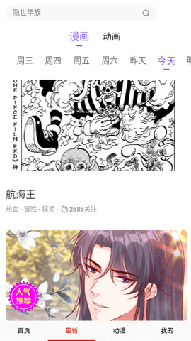 视小漫漫画 14.0 安卓版