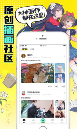 姬漫社App下载最新版 2.0.0 安卓版