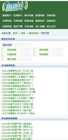 小调网手机版 安卓版