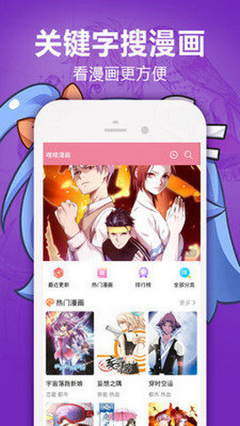 瑶的欢迎会漫画免费版App 1.2.7 安卓版