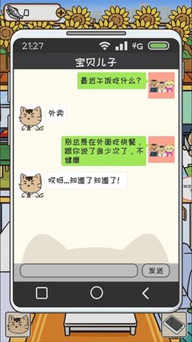 离家的猫无限小鱼干 1.4.1 安卓版