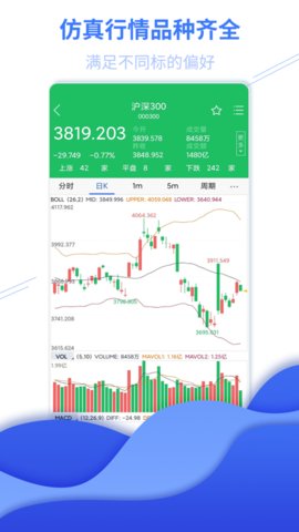 宝城期货仿真App 5.6.0.0 安卓版