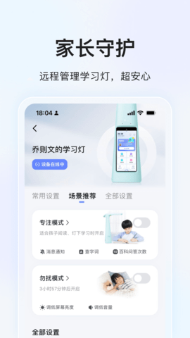 大力家长app 6.4.6 安卓版