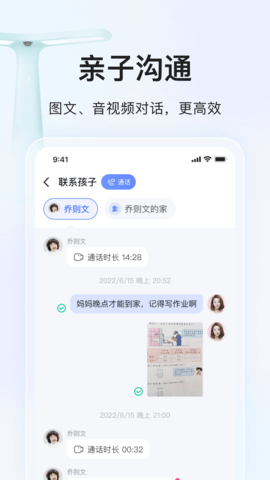 大力家长app 6.4.6 安卓版