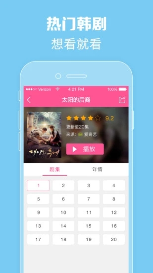 imaxmv韩剧app 6.3.3 安卓版