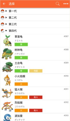 pokedex最新版 4.1.7 安卓版