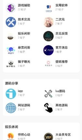 凡尘社区App 1.0.0 安卓版