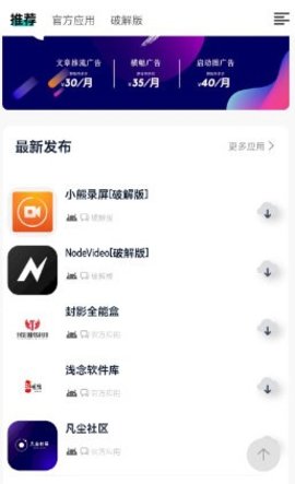 凡尘社区App 1.0.0 安卓版