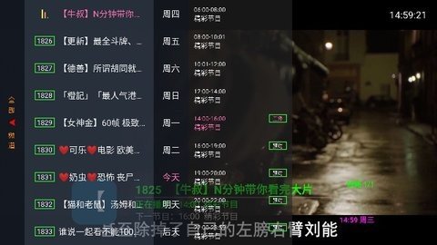 月亮TV电视直播免授权码 5.2.0 安卓版