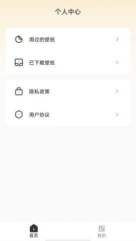 口袋马良壁纸 1.0.0 安卓版