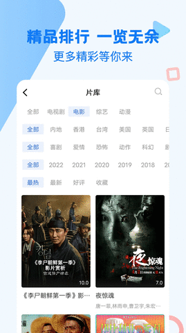 孤独狼视频App 2.0.0 安卓版