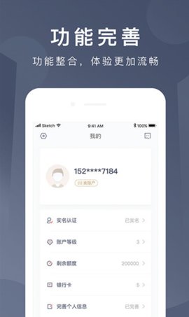 京东钱包app 6.7.2 安卓版