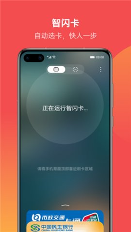 花瓣支付App 9.0.20.368 安卓版