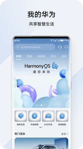 我的华为My HUAWEI 13.1.9.300 最新版本