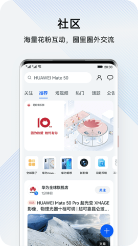 我的华为My HUAWEI 13.1.9.300 最新版本