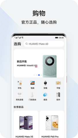 我的华为My HUAWEI 13.1.9.300 最新版本