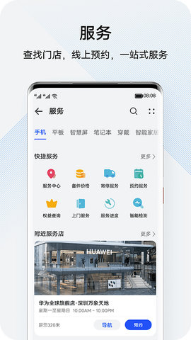 我的华为My HUAWEI 13.1.9.300 最新版本