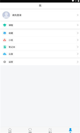 云南乡村振兴学网App 4.2.1.1 安卓版