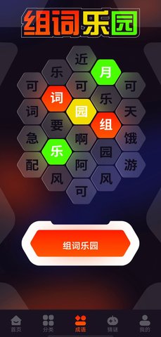 游创工坊App 1.2 安卓版