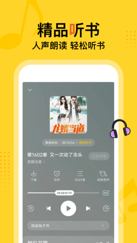 得间免费小说App 5.0.7.1 安卓版