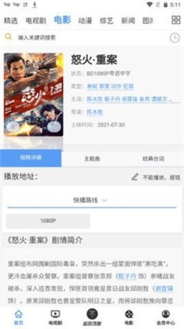 p站搬运工App 1.2.7 安卓版