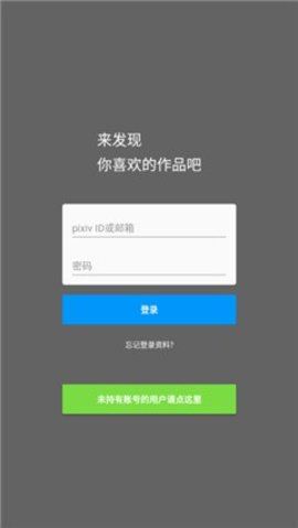 p站搬运工App 1.2.7 安卓版